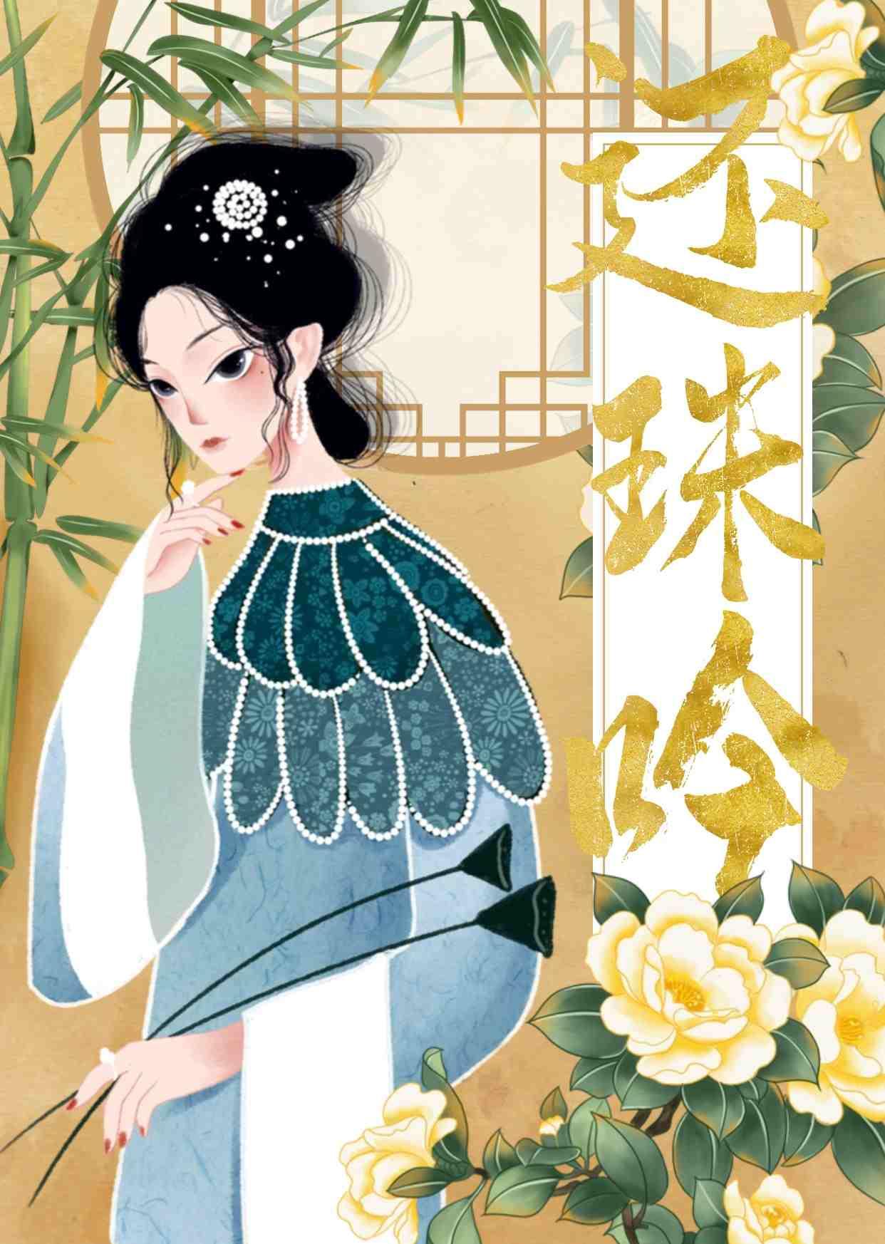 还珠 贴吧