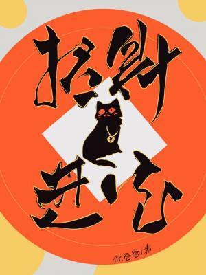 招财进宝的网名