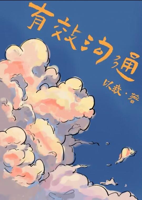 有效沟通的6个技巧